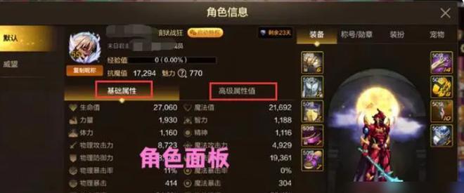 地下城中属性强度如何提升？提升后对角色有何影响？