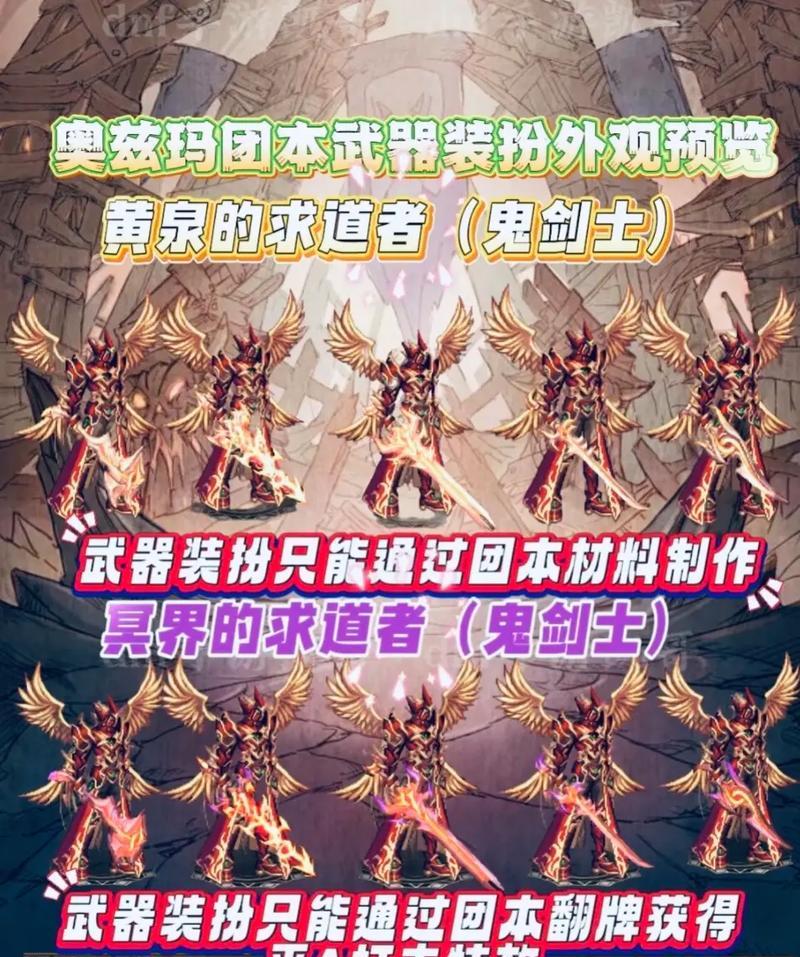 DNF中召唤师角色可以幻化哪些武器？