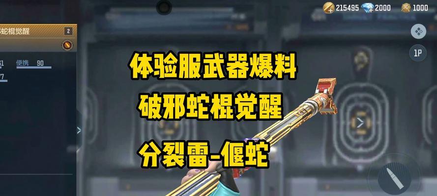 cf靶场装备武器的正确方式是什么？