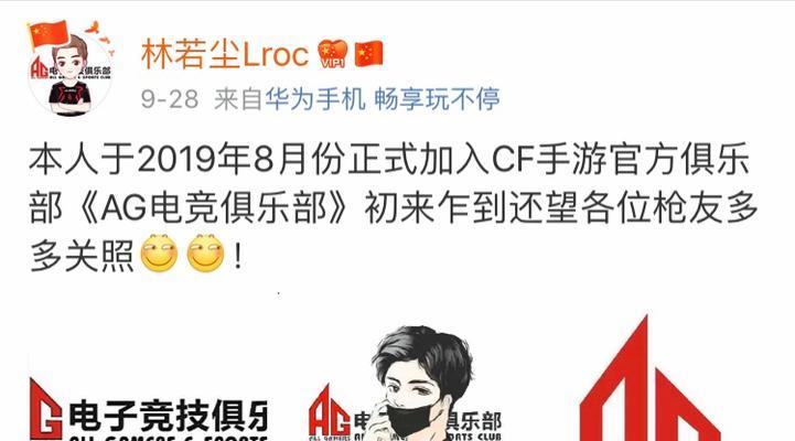 cf个性宣言内容如何设置？有哪些创意建议？