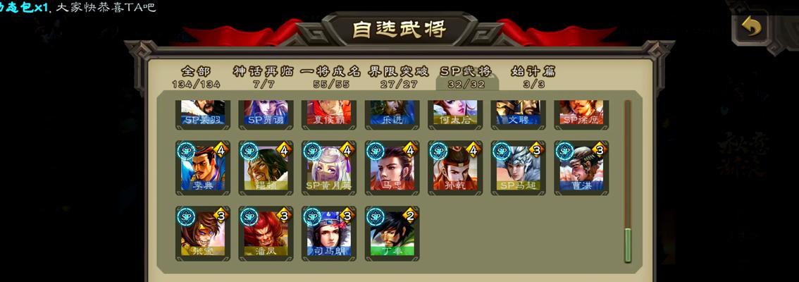 三国杀v8会员福利包括哪些？如何享受这些福利？