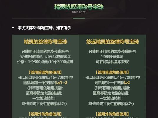 光环宝珠的选择和作用是什么？