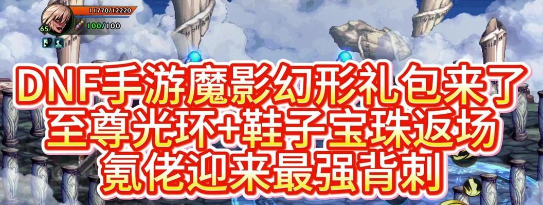 光环宝珠的选择和作用是什么？