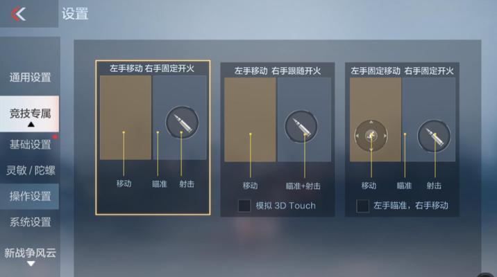 cf手搓左边设置的具体步骤是什么？