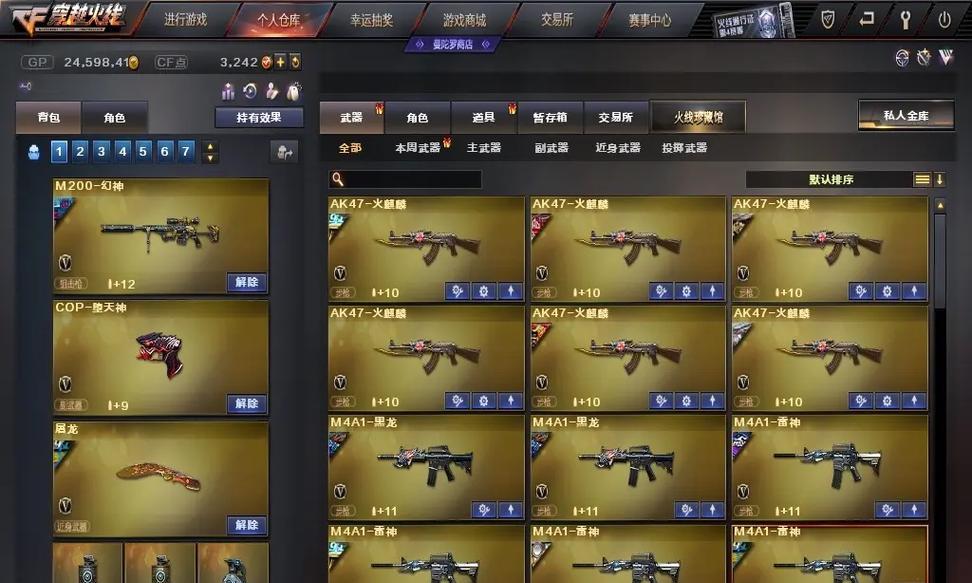 cf武器系统中包含多少个不同的级别？