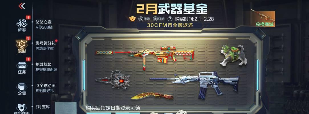 CF决赛奖励如何兑换？需要满足哪些条件？