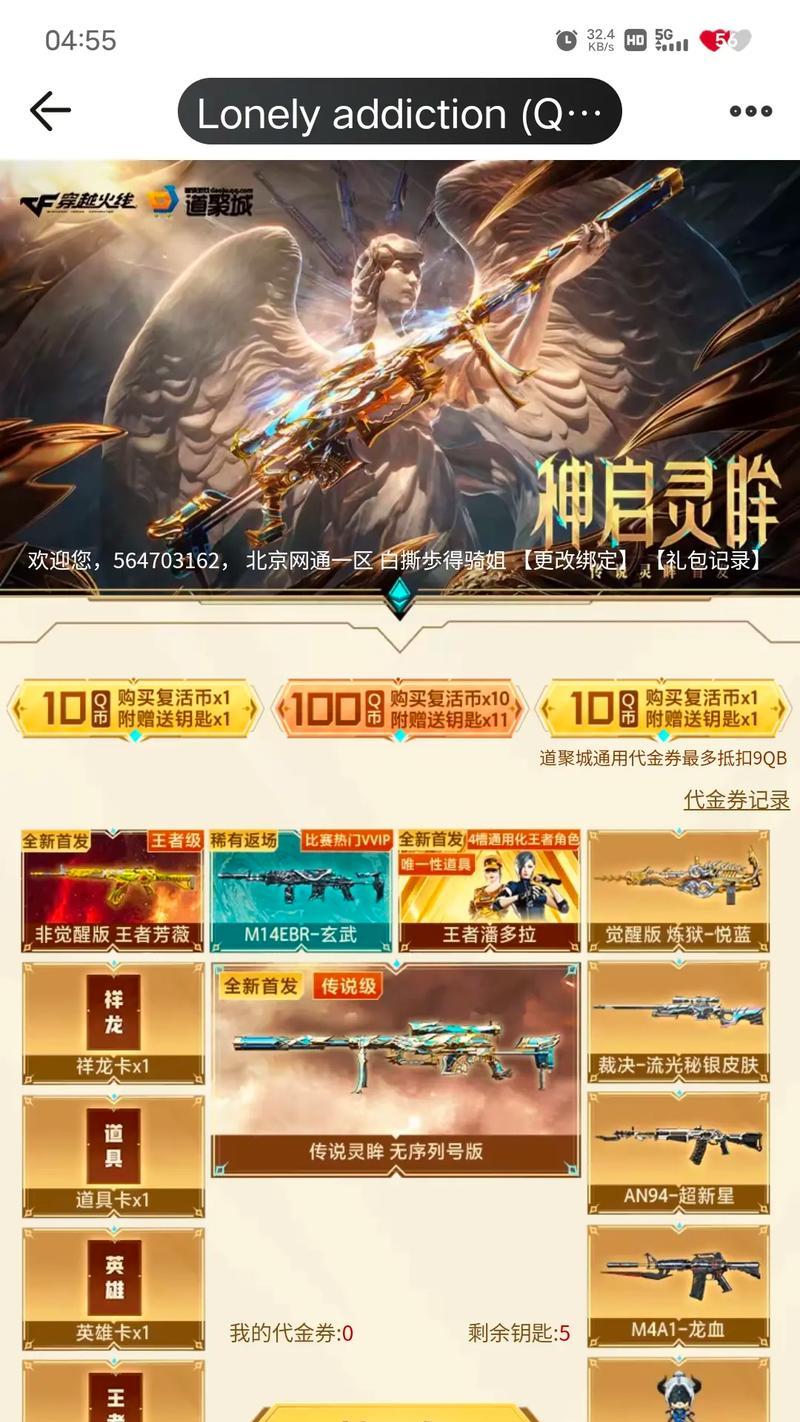 CF中传说武器总数是多少？传说武器的特点和获取方式是什么？