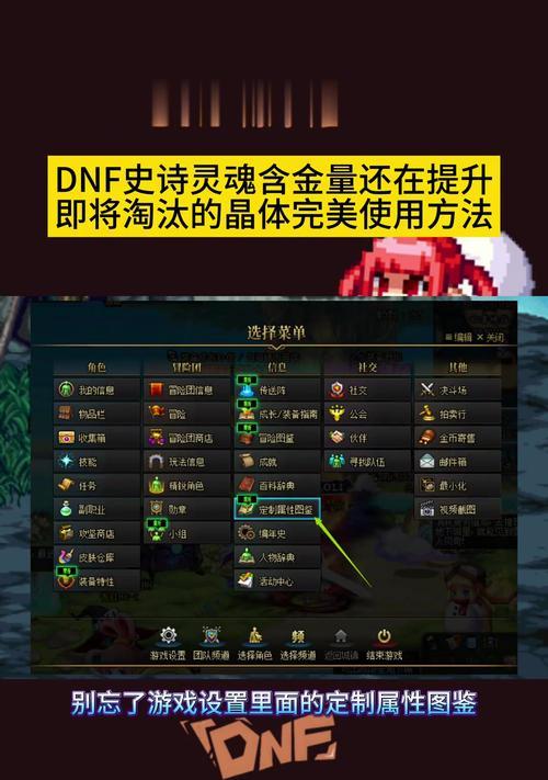 地下城2赠送的晶体有何用途？如何合理使用？