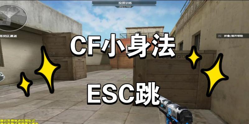 穿越火线中如何实现最远距离跳跃？
