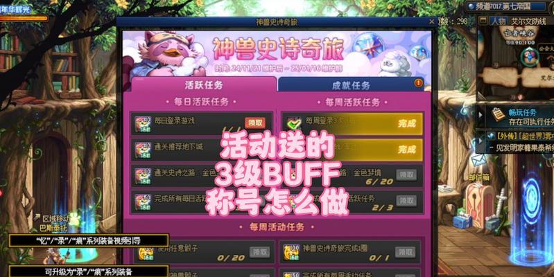 地下城32级玩家应该关注哪些内容？