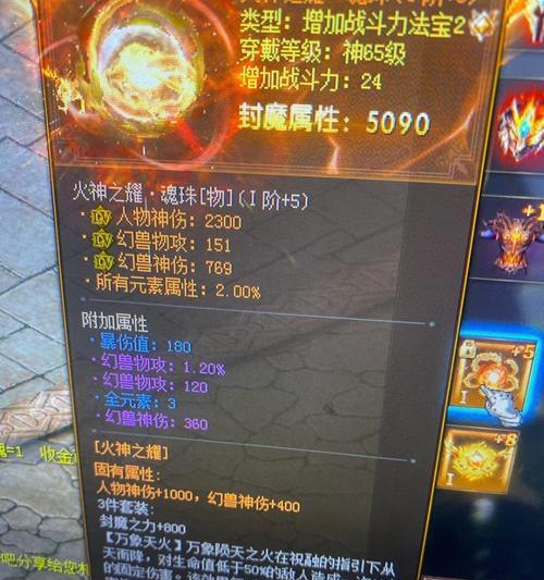 魔域封魔属性选择技能的策略是什么？
