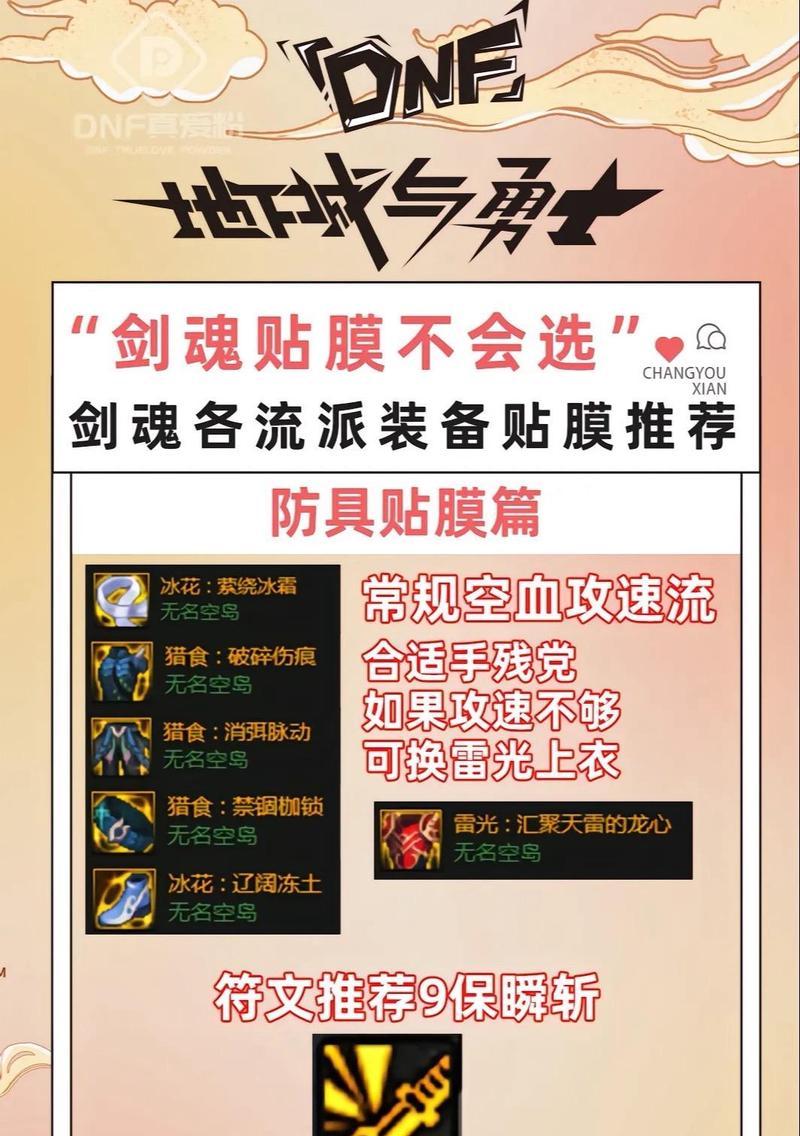 剑魂不手搓神器使用方法是什么？