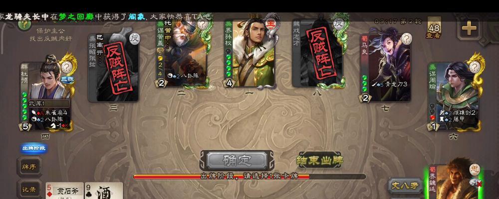 三国杀新手前期如何快速上手？有哪些基本策略？