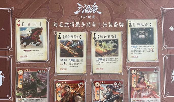 三国杀新手前期如何快速上手？有哪些基本策略？