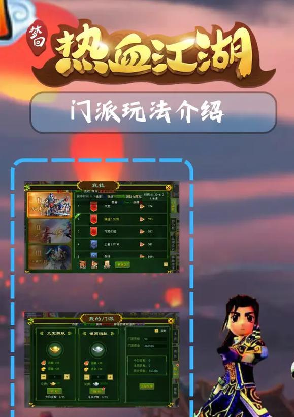 怀旧热血江湖怎么加入门派？加入门派的条件和流程是什么？