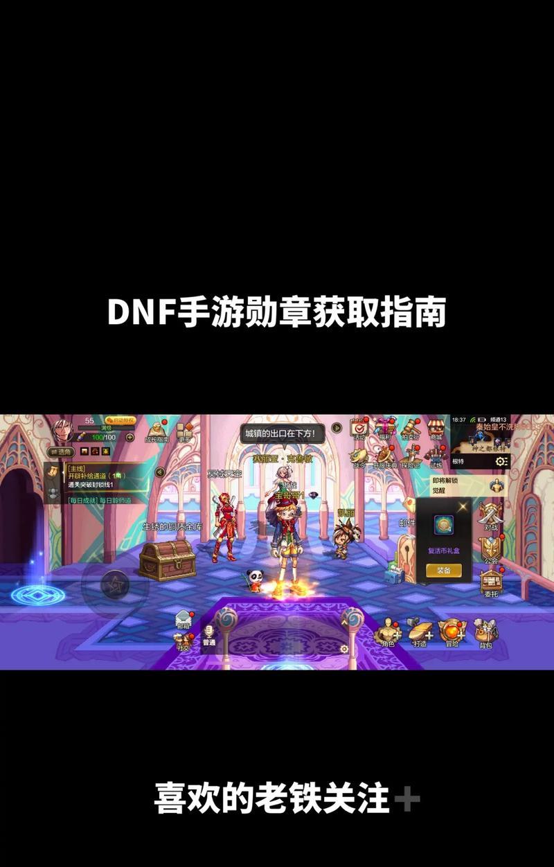 地下城公会获取奖励的途径有哪些？