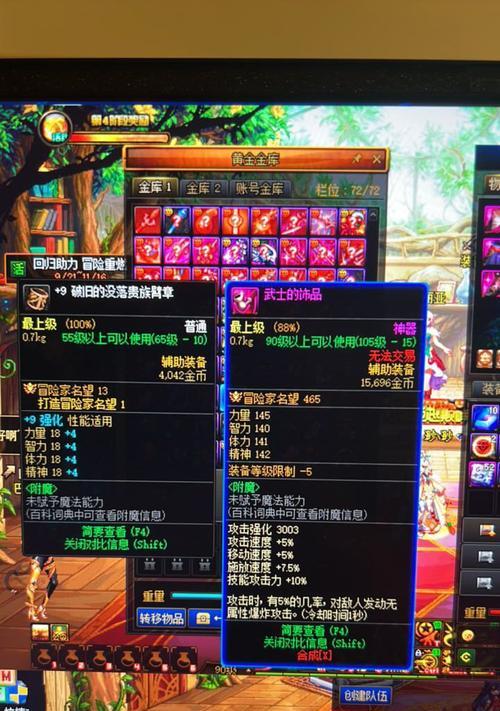 dnf假紫怎么升级？升级流程和注意事项是什么？