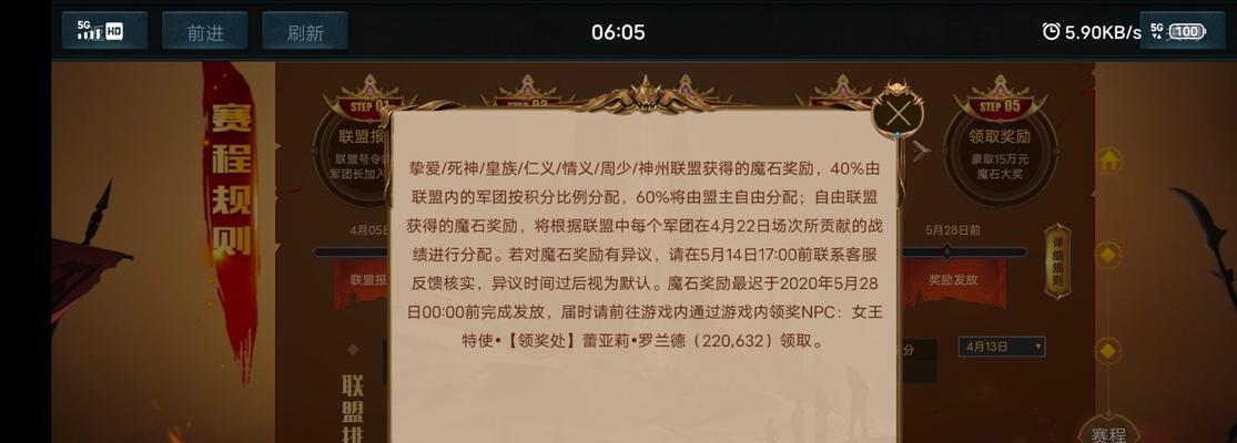 傲世魔域日常任务如何完成？有哪些技巧？