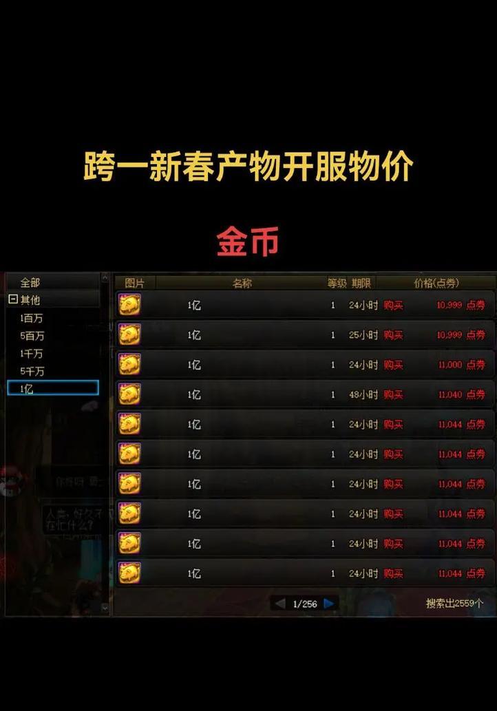 地下城物件交易费用如何计算？