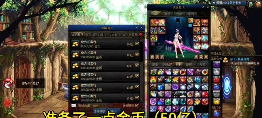 地下城物件交易费用如何计算？