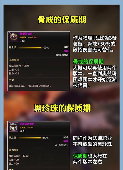 DNF中红字装备如何更换属性？更换属性的步骤和注意事项有哪些？