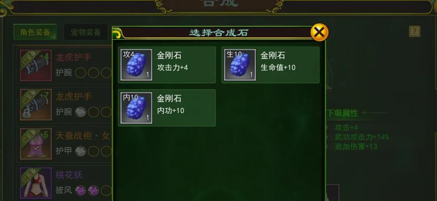 热血江湖中金刚石的刷取方法是什么？