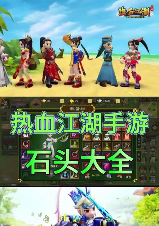 热血江湖中金刚石的刷取方法是什么？