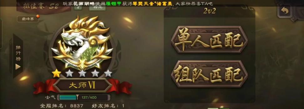 如何快速提升至大师段位的三国杀？需要哪些技巧？