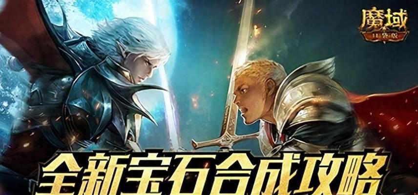 魔域三十一点五的合成方法是什么？现在还能合成吗？