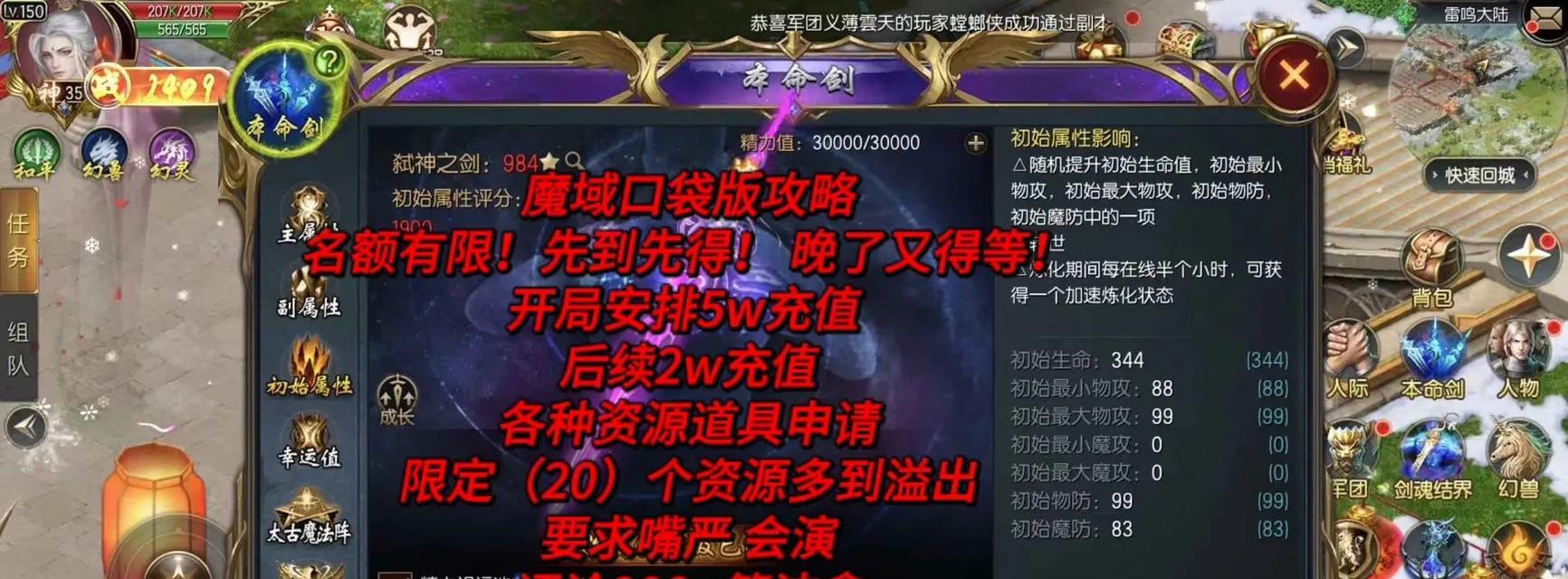 魔域三十一点五的合成方法是什么？现在还能合成吗？