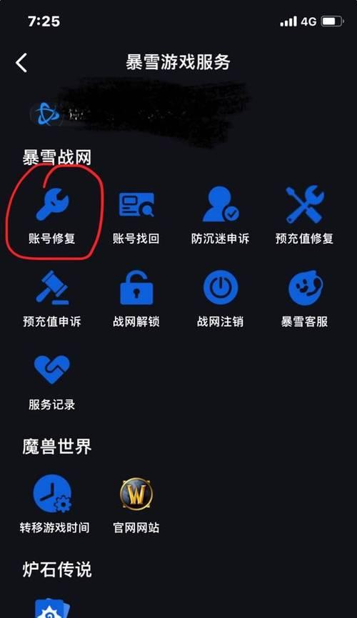 守望先锋账号丢失如何从好友找回？找回步骤是什么？