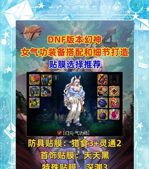 dnf时装属性怎么选？如何选择最佳属性组合？