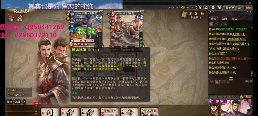 二人模式下三国杀三分天下卡牌如何操作？
