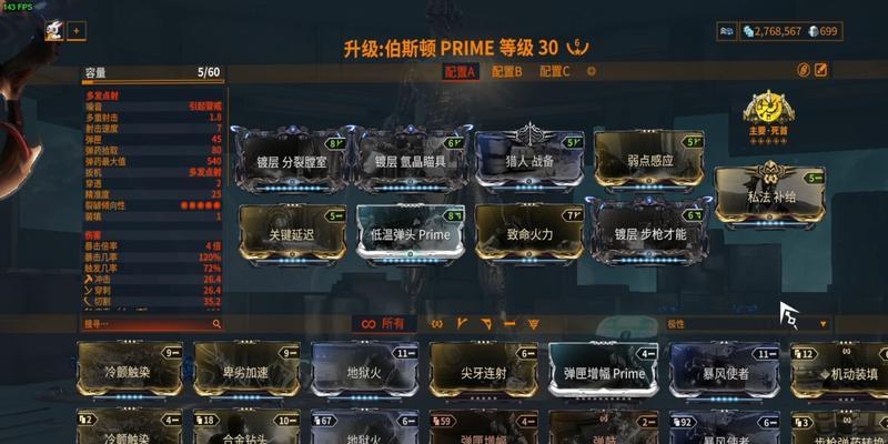 星际战甲生存强度如何判断？查看生存强度的正确方法是什么？