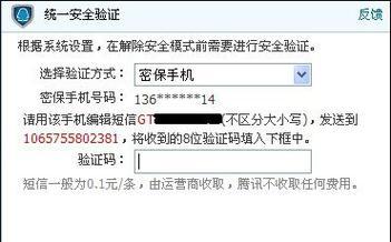 DNF管家锁的使用方法是什么？