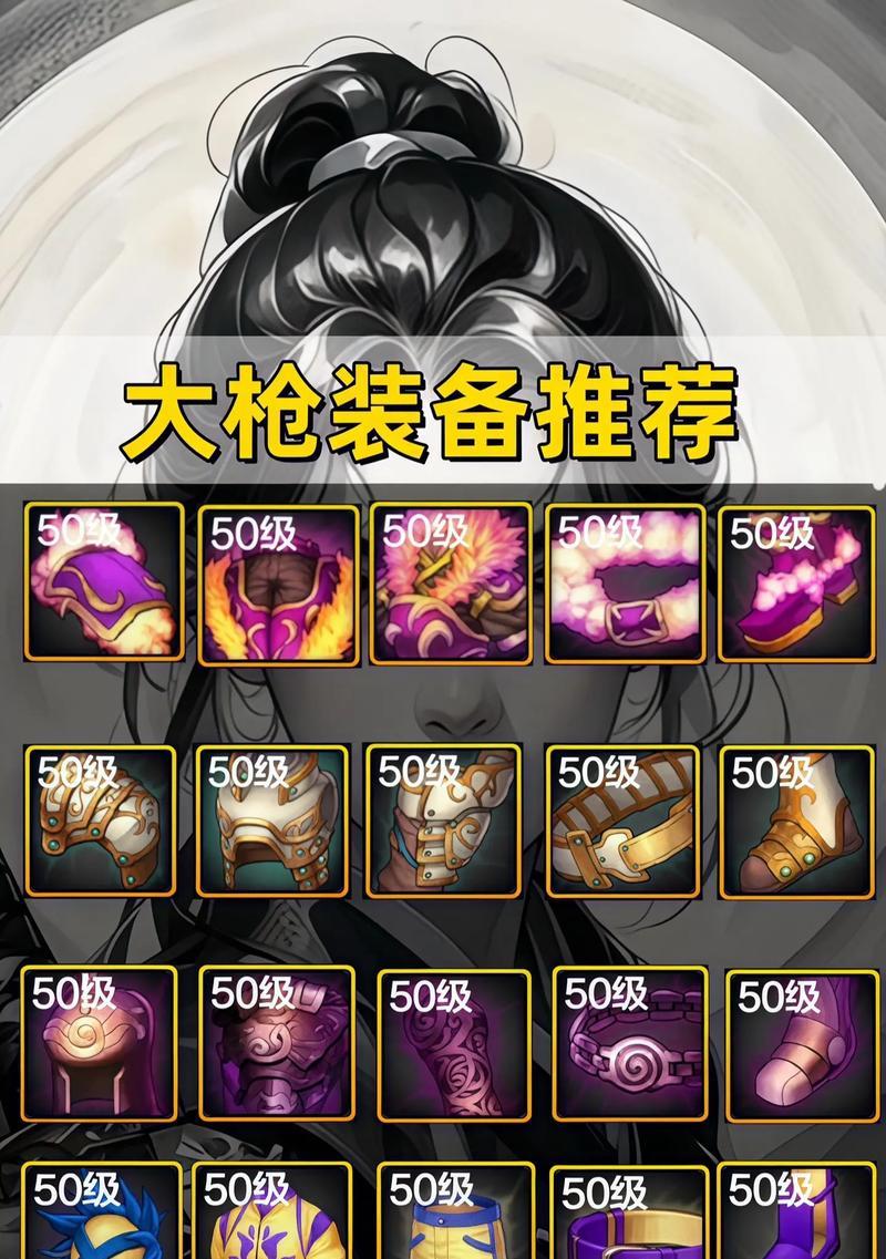dnf大枪装备选择推荐是什么？如何打造强力大枪？