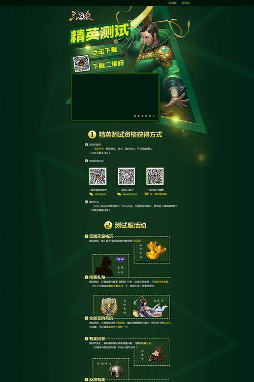 三国杀邀请新人怎么没有二维码？如何解决这个问题？