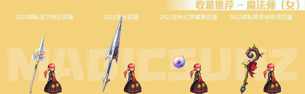 球法在dnf中如何选择合适的武器？