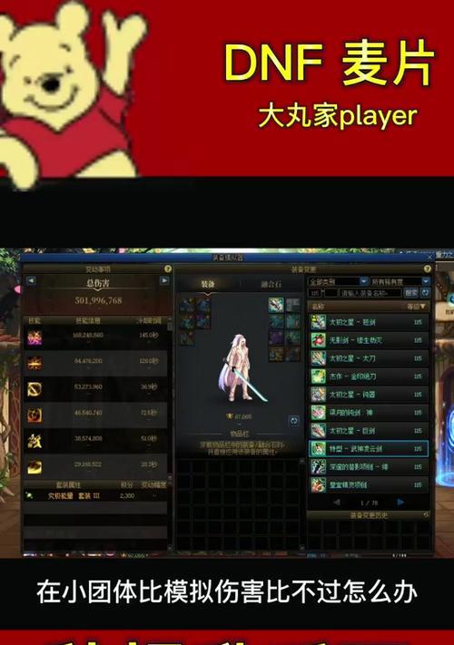 DNF伤害低的表现有哪些？如何提升伤害效果？