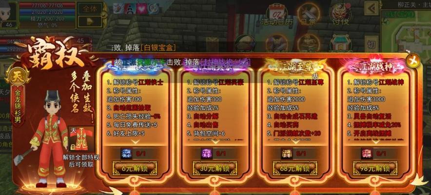 热血江湖传贪玩零氪玩法有哪些？如何平衡游戏体验？