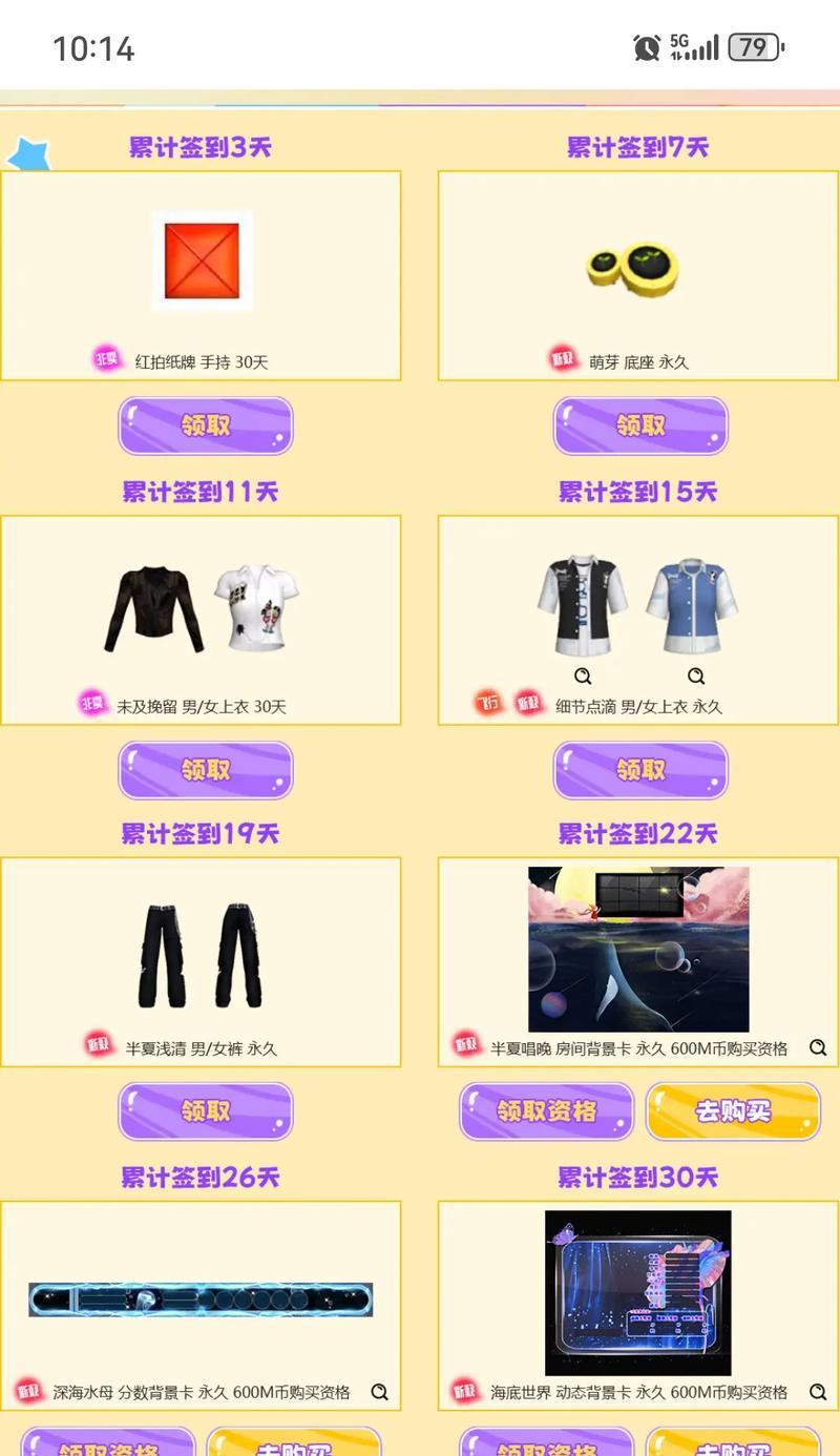 劲舞团优雅小人套装获取方法是什么？如何获得？