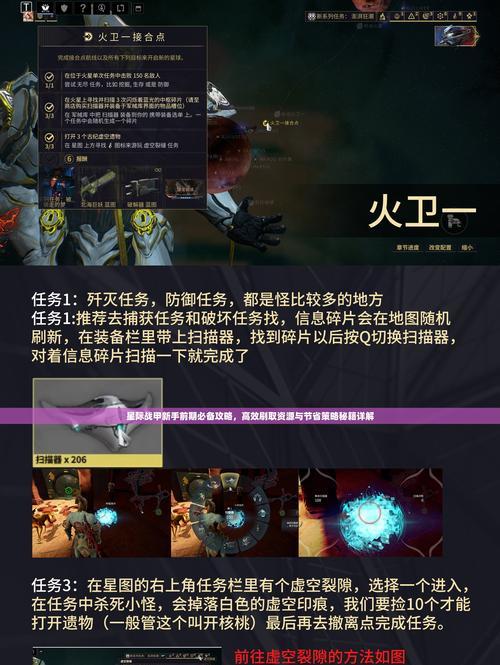 星际战甲拍手玻璃获取方法是什么？