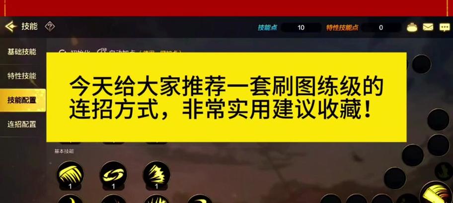 地下城pk技能调整方法是什么？如何最大化技能效果？
