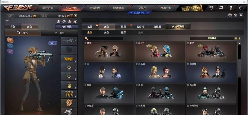 cf王者炫角色的定价是多少？