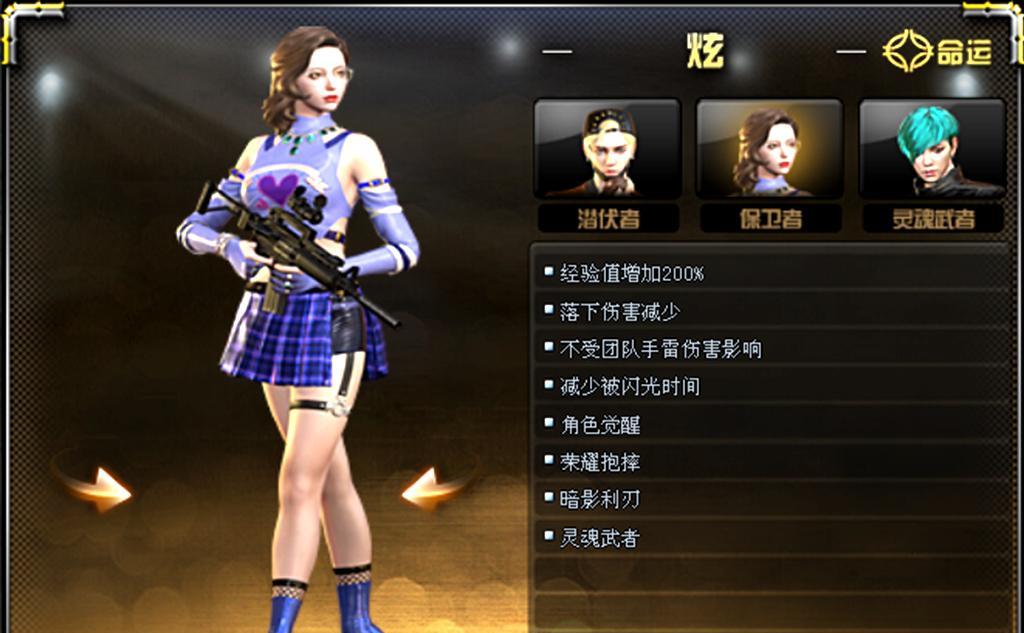 cf王者炫角色的定价是多少？