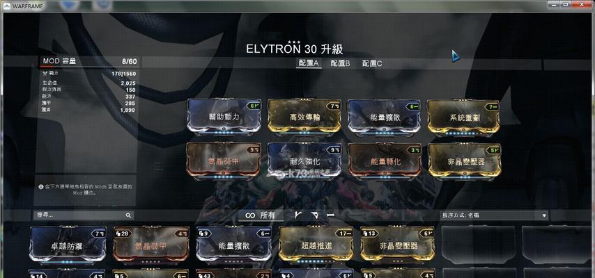 星际战甲磁力空战武器如何获得？