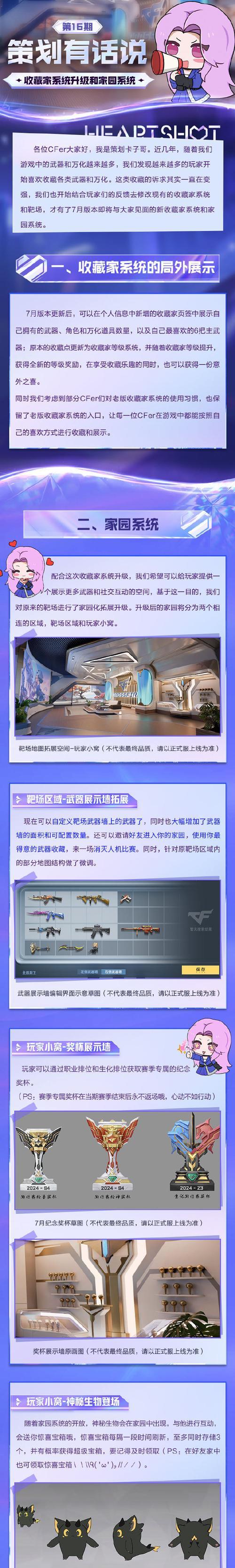 如何在CF中更改自己的游戏昵称？