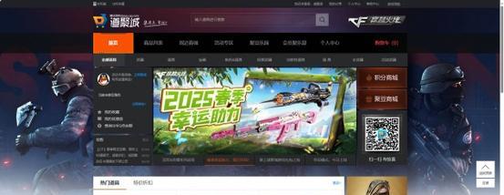 如何在CF中更改自己的游戏昵称？
