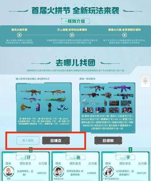 如何在CF中更改自己的游戏昵称？