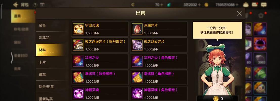 魔域手游装备掉落无赎回选项的原因是什么？如何避免损失？